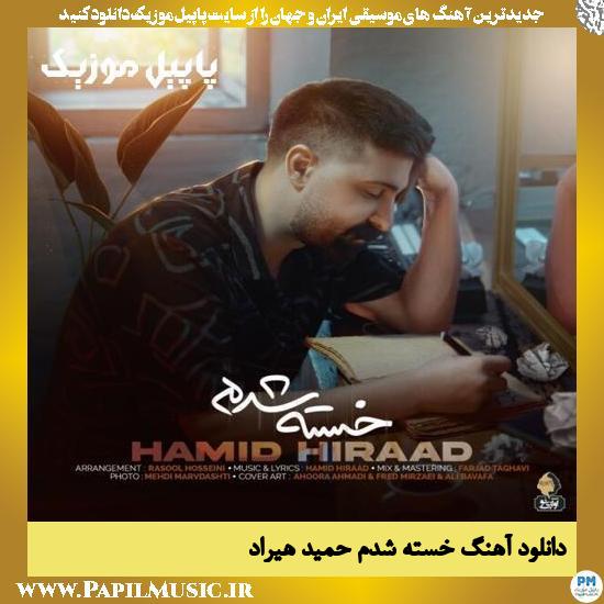 دانلود آهنگ خسته شدم از حمید هیراد